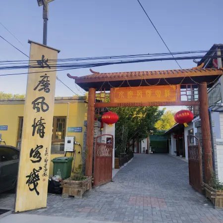 Shuimo Fengqing Chinese Inn