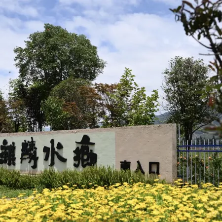 YAXIMAN Hotel
