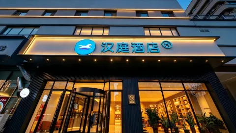 HanTing Hotel (Dongping Yinshan Street) in 동핑