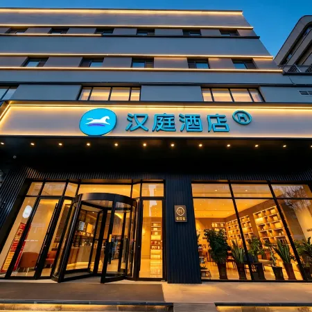 HanTing Hotel (Dongping Yinshan Street)