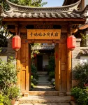 Wutai Mountain Yugu Courtyard Homestay (Wutai Mountain Scenic Area) - spa
