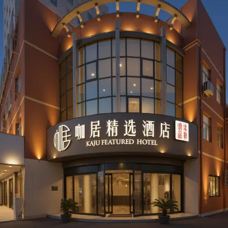 Kake Hotel (Chaohu Wanda Plaza)