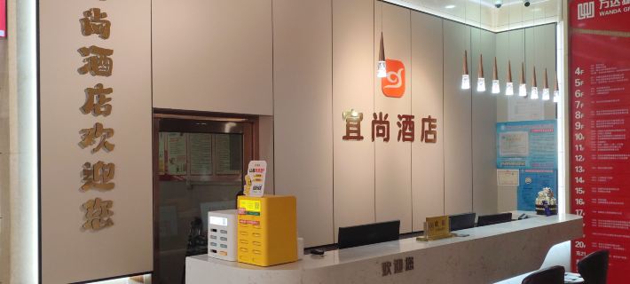 Baotou Sulang Hotel (Qingshan Wanda Galaxy Plaza) Hotel di Baotou