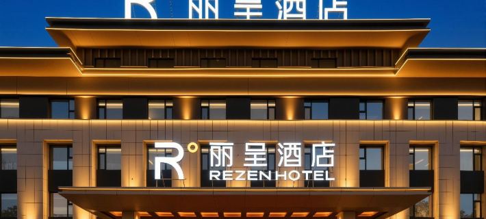 Rezen Hotel No.1 Well, Taifu Square, Karamay Hotel di Karamay
