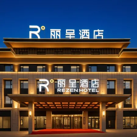Rezen Hotel No.1 Well, Taifu Square, Karamay Отели в г. Карамай