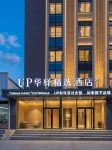 Home Inn UP Huayi Select Hotel (Yanji West Market Department Store Branch - breakfast