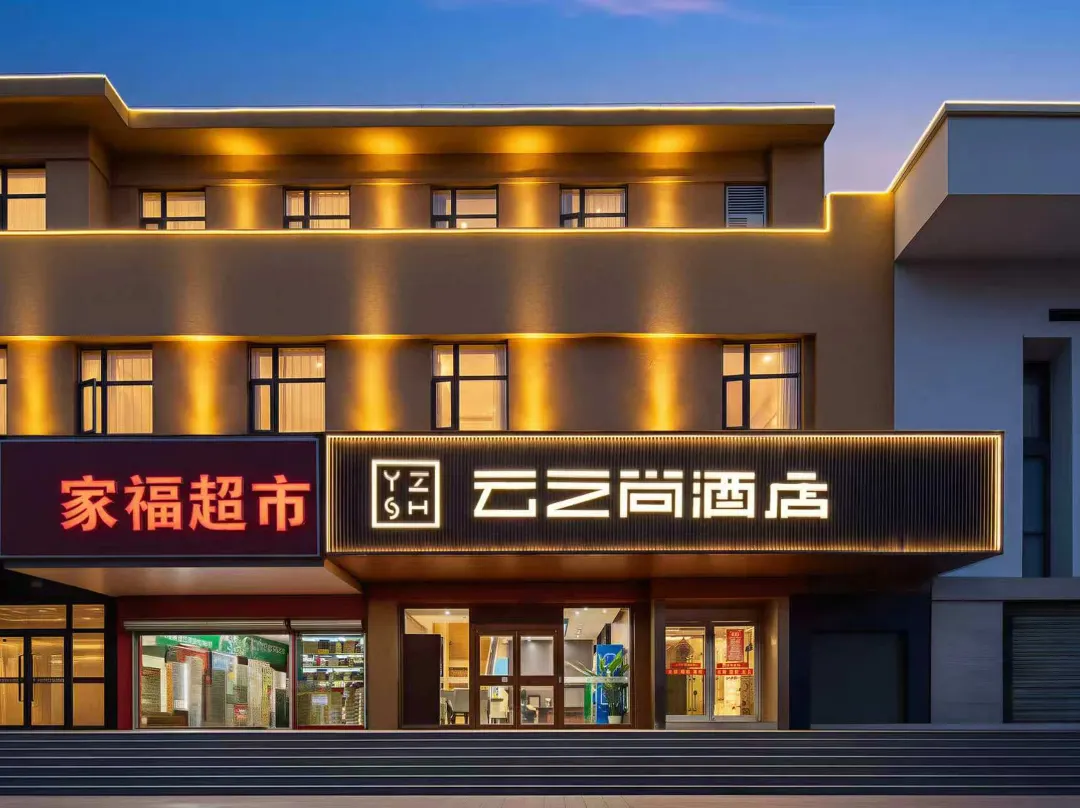 Clouds Hotel - 鄭州市