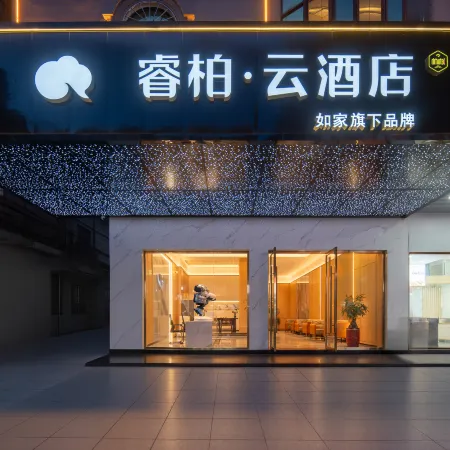 Homeinn Ripple Hotel (Quanzhou Jinjiang International Airport Wudian City)