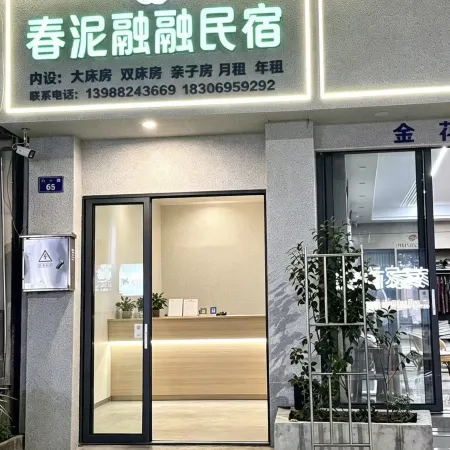 Yingjiang Chunni Rongrong Homestay