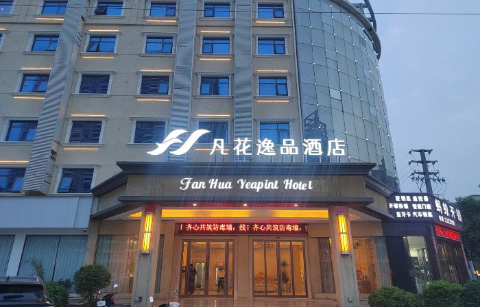 Vienna 3 Best Hotel(Chaoyang Middle Road,Ruzhou)