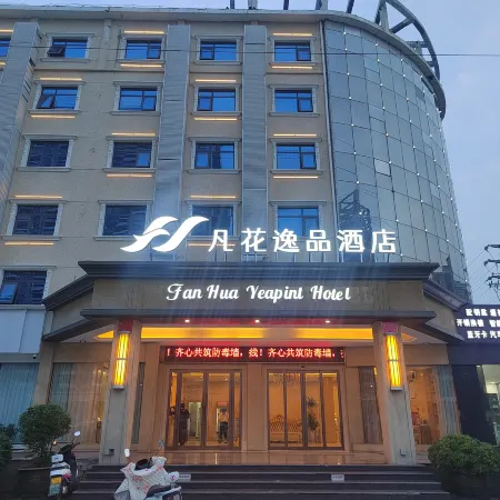 Vienna 3 Best Hotel(Chaoyang Middle Road,Ruzhou)