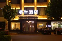 棲岸|臻選飯店（文水汽車站店） - 2 星級