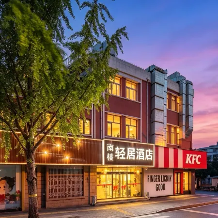 Beijing Nanlou Qingju Hotel (Capital Airport Branch)