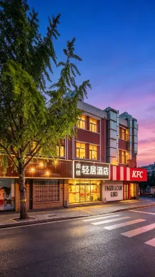 Beijing Nanlou Qingju Hotel (Capital Airport Branch) - 2-Sterne