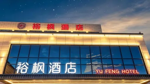 Yufeng Hotel in ยู่หมิน