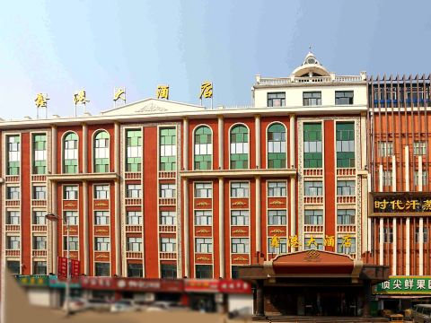 Xingang Hotel