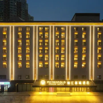 Harbin International Convention and Exhibition Center Jinjiang Metropolo Hotel