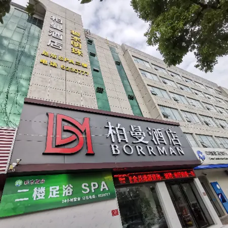 Borrman Hotel (Xinyang Shihe district government store)