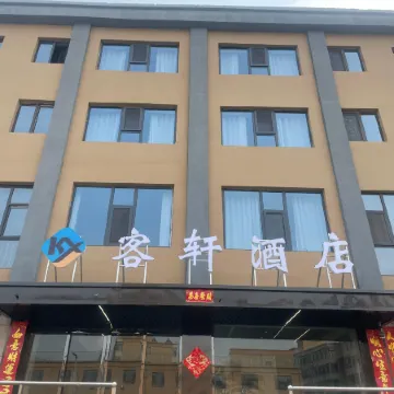 Client Hotels Отели в г. Динсян