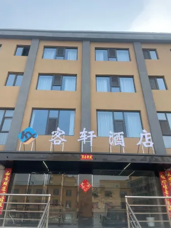 Client Hotels Отели в г. Динсян