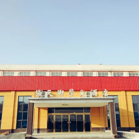 Jiaxiang Haitian Yuhua Hotel