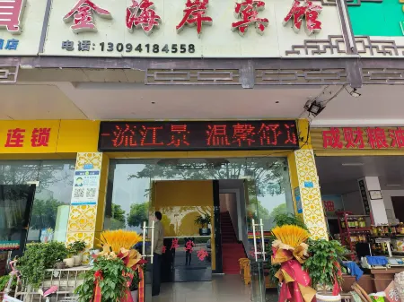 Gold Coast Hotel Отели в г. Цигуй