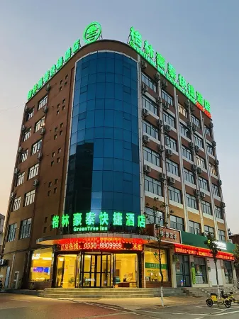 GreenTree Inn  Yuexi County Wenquan Express Hotel Отели рядом с достопримечательностью «Rainbow Waterfall Scenic Spot In The Dabie Mountains»