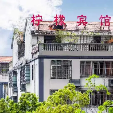 Ningmeng Hotel (Shijiezhichuang)