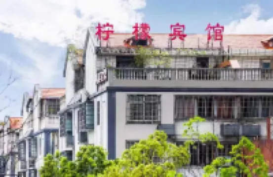 Ningmeng Hotel (Shijiezhichuang)