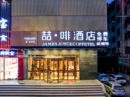 James Joyce Coffetel Hotel (Qingdao Jiaodong International Airport Liqun Commercial Building) Отели рядом с достопримечательностью «Qingdao Institute of Technology»
