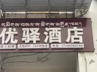Yajiang Youxuan Homestay