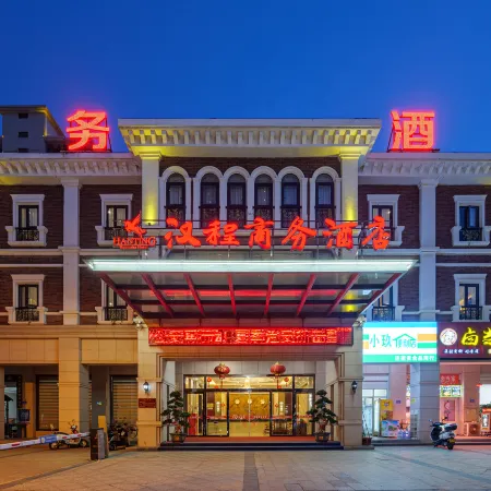 Hancheng Business Hotel (Xianyou High-speed Railway Station Branch)