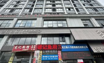 Yunrui Smart Hotel