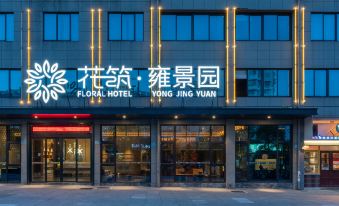 Floral Hotel · Yongjingyuan Hotel(Tunxi Old Street store)