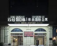 Anqing Vido International Apartment