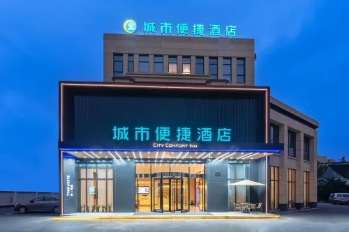 City Comfort Innホテル（南潯古鎮泰安路） - 駐車場