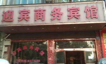 Ningyuan Yingbin Business Hotel