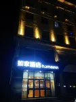 Homeinn Hotel (Damingfu Road) Hotels in Daming