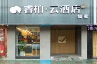 Home Inn Tongbai Yun Hotel (Nantong Youth Middle Road Sports Park) Hotels in Nantong