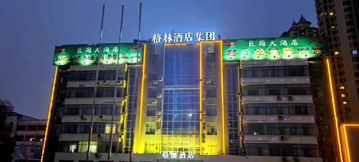 GELI Hotel (Huainan Railway Station Sports Center) Hotels in Huainan