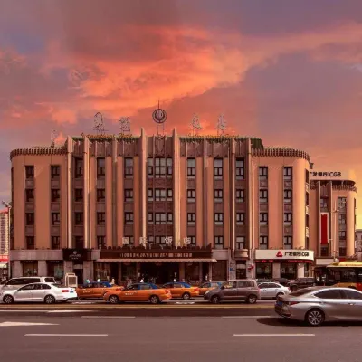 Harbin International Hotel (Central Street Pedestrian Street Hazhan Branch) Hotels near Hongbo Square