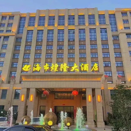 Zhejiang Haishi Huanglong Hotel