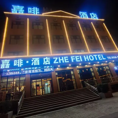 Daixian zhefei Hotel