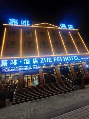 代縣嚞啡飯店