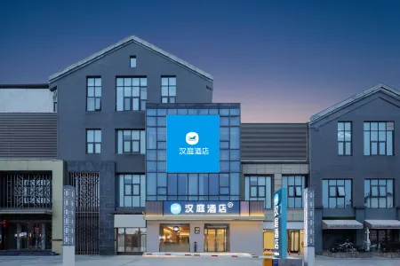 HanTing Hotel (Huai'an Zhou Enlai Memorial Hall) Отели рядом с достопримечательностью «Guan Tianpei Ancestral Hall»