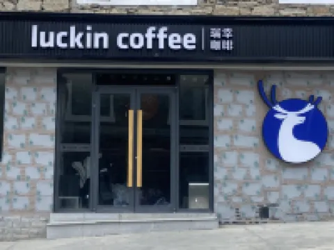 Siguniangshan Snow Mountain Love Homestay