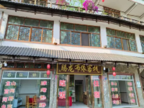 Tenglong Buyi Chinese Inn (Longgong Scenic Area)