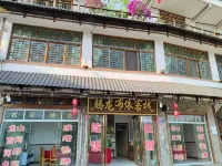Tenglong Buyi Chinese Inn (Longgong Scenic Area) Hotel in zona Xuantang Marina