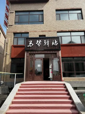 Mabang Inn (Arxan City Government Railway Station)