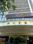 Sichuan Hotel Hotel in zona Sichuan University Shenzhen Postgraduate Teaching Spot